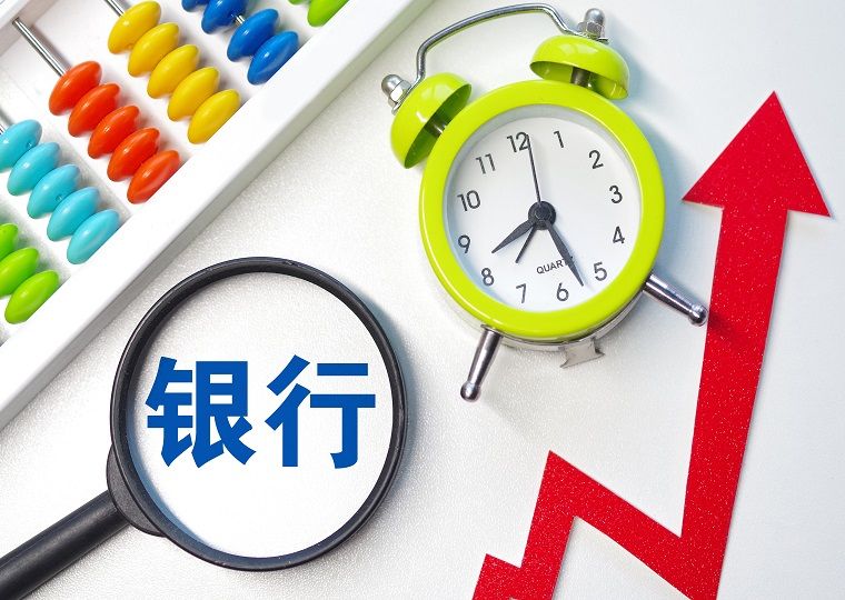 【贷款必看】银行流水的“有效”与“无效”怎么认定