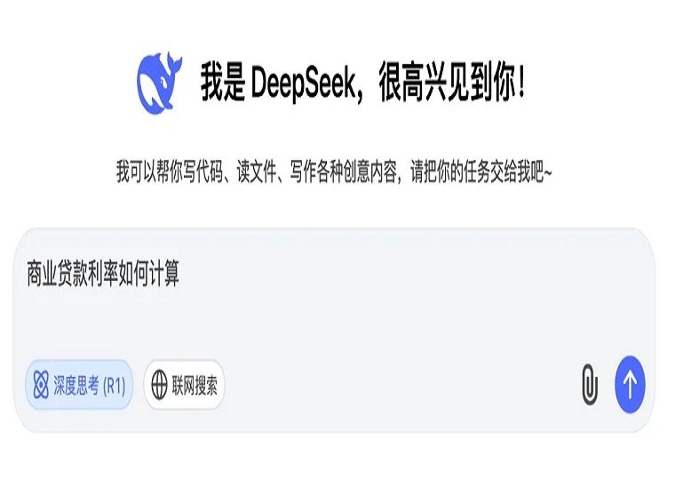 Deepseek速成指南：助力贷款从业者轻松提升效率