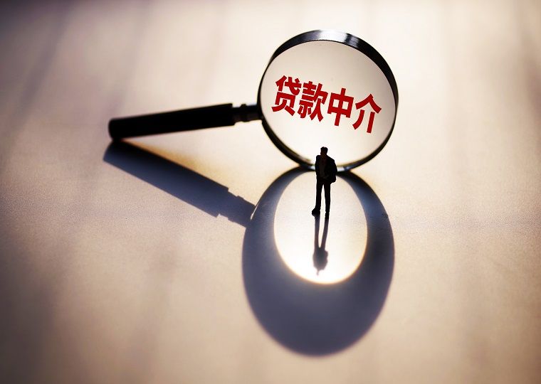 《中国金融行业不法贷款中介研究报告》正式发布