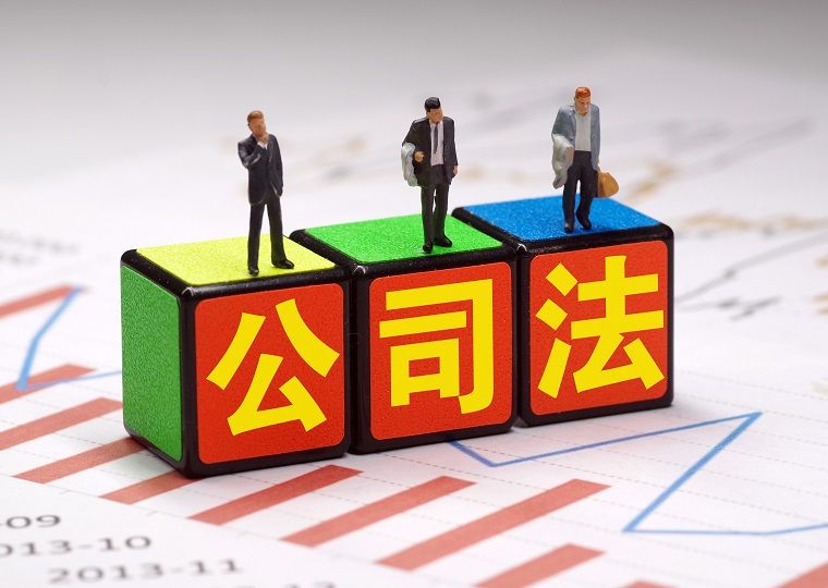 新公司法2024年7月1日开始实施,注册资本五年内必须实缴到位!以前注册的公司怎么办?