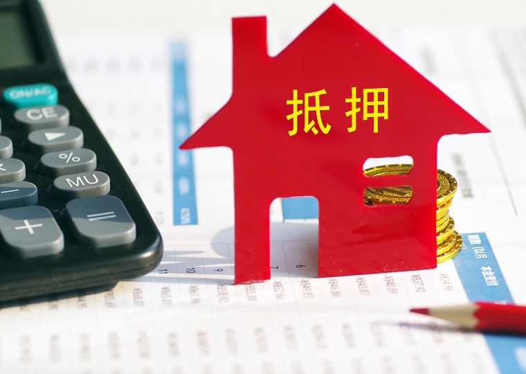 2026年北京抵押贷款没有营业执照能抵押吗?