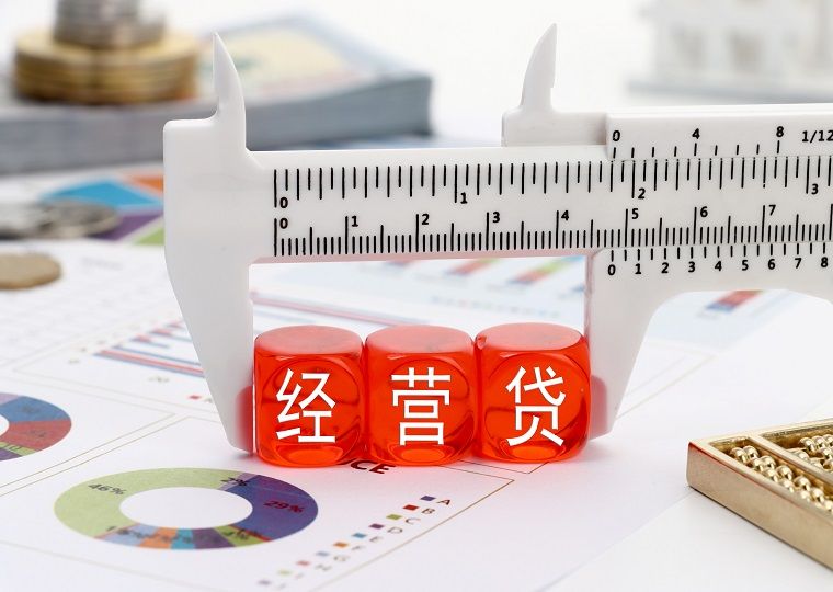 邮储银行个人经营抵押贷最新政策
