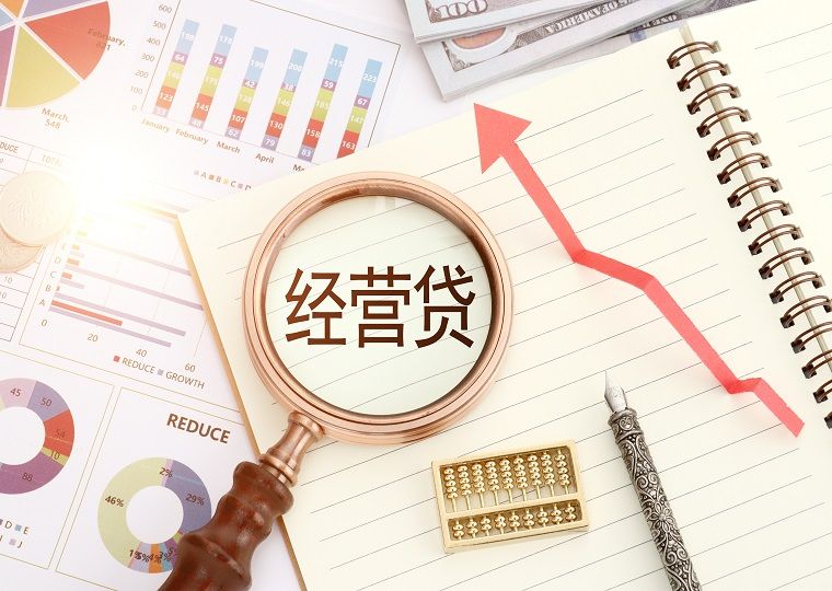 经营贷款存续期间,公司可以注销吗?