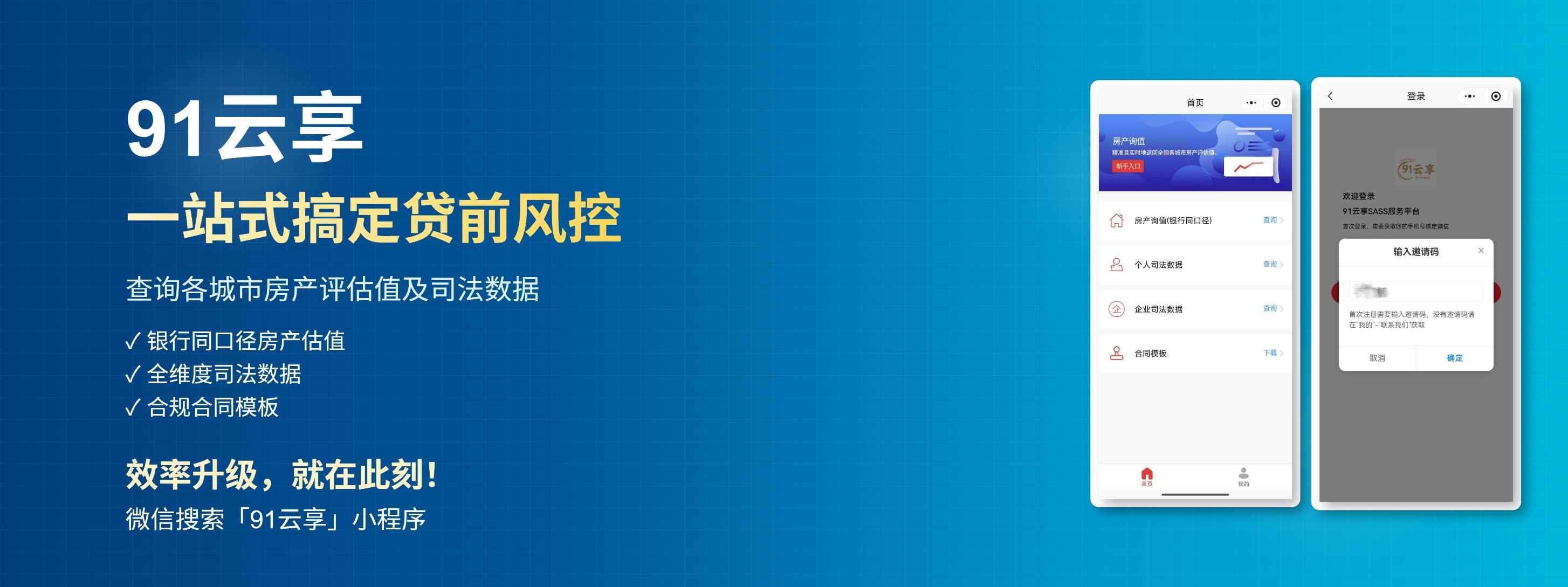 云享