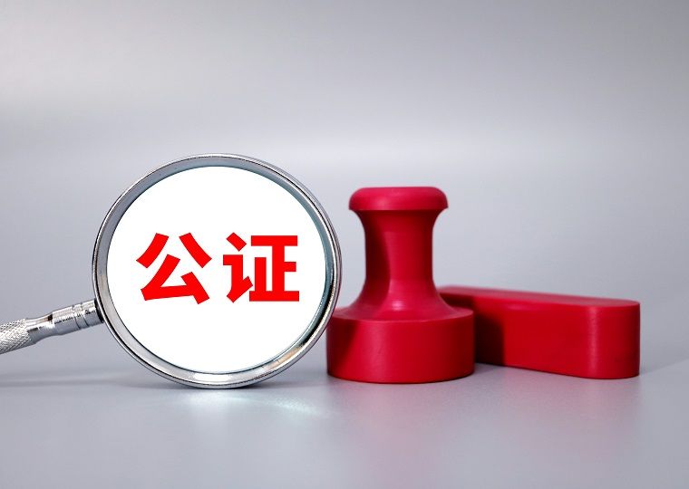 办理房产抵押贷款需要公证吗？