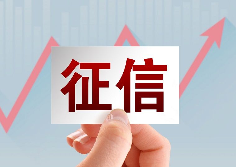 北京贷款申请,征信报告哪些细节会直接导致银行拒贷