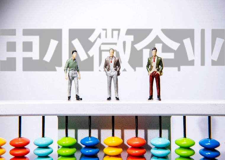 企业贷款|银行对中小企业贷款的要求